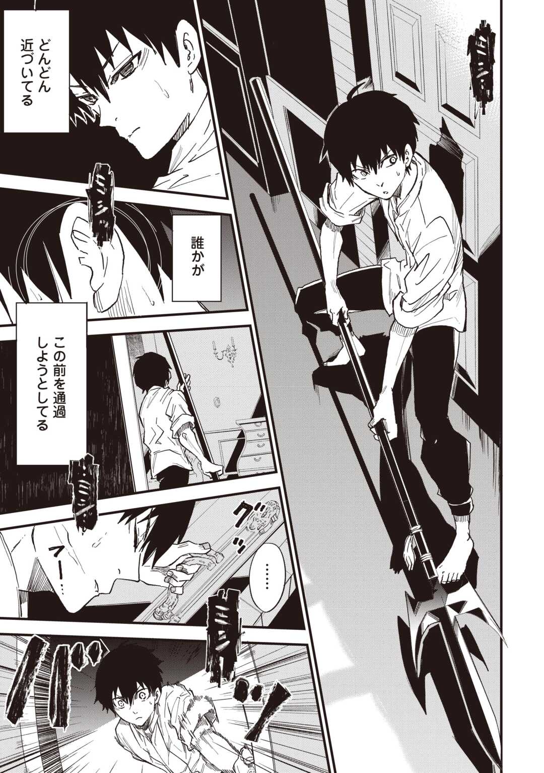 経験値 でレベルアップする俺は、最速で異世界最強になりました 第20話 - Page 17