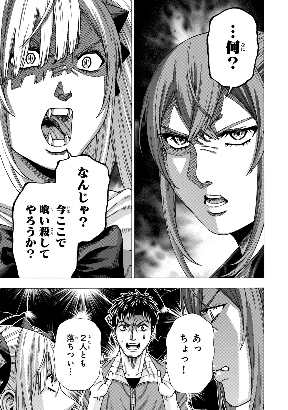 スキル【万物支配】に目覚めたおっさんは、ダンジョンで生計を立てることにしました～無職から始める支配者無双～ 第14.2話 - Page 4