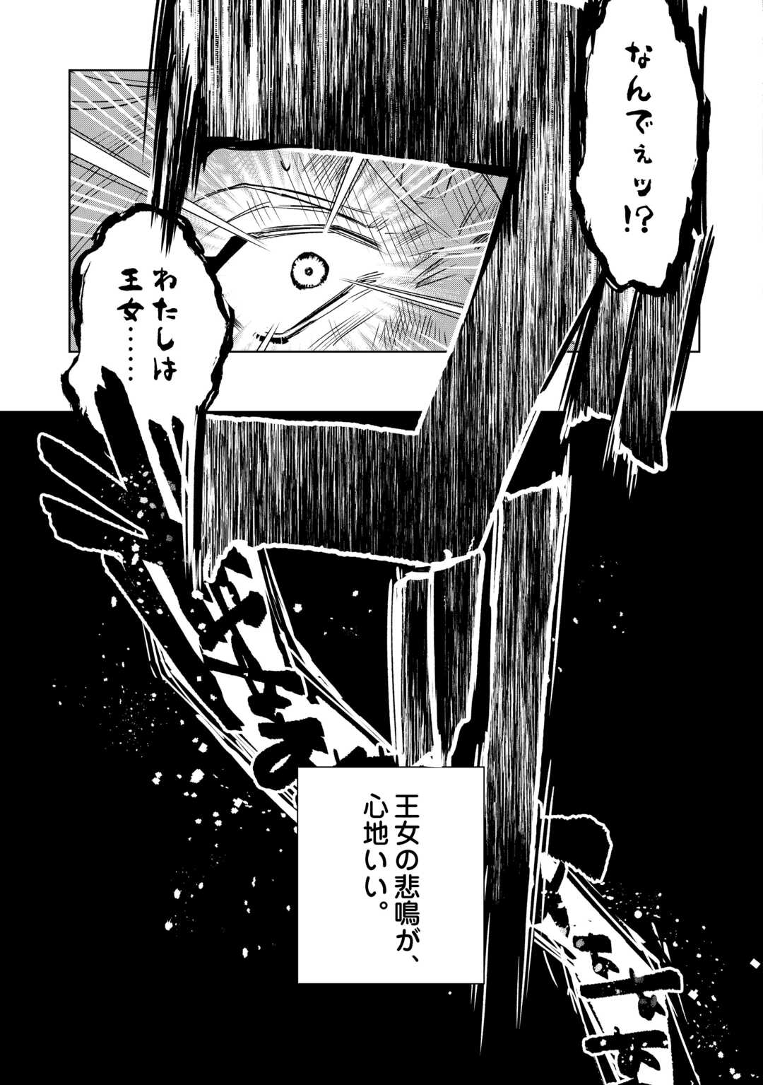 政略より愛を選んだ結婚。～後悔は十年後にやってきた。～ 第9話 - Page 5