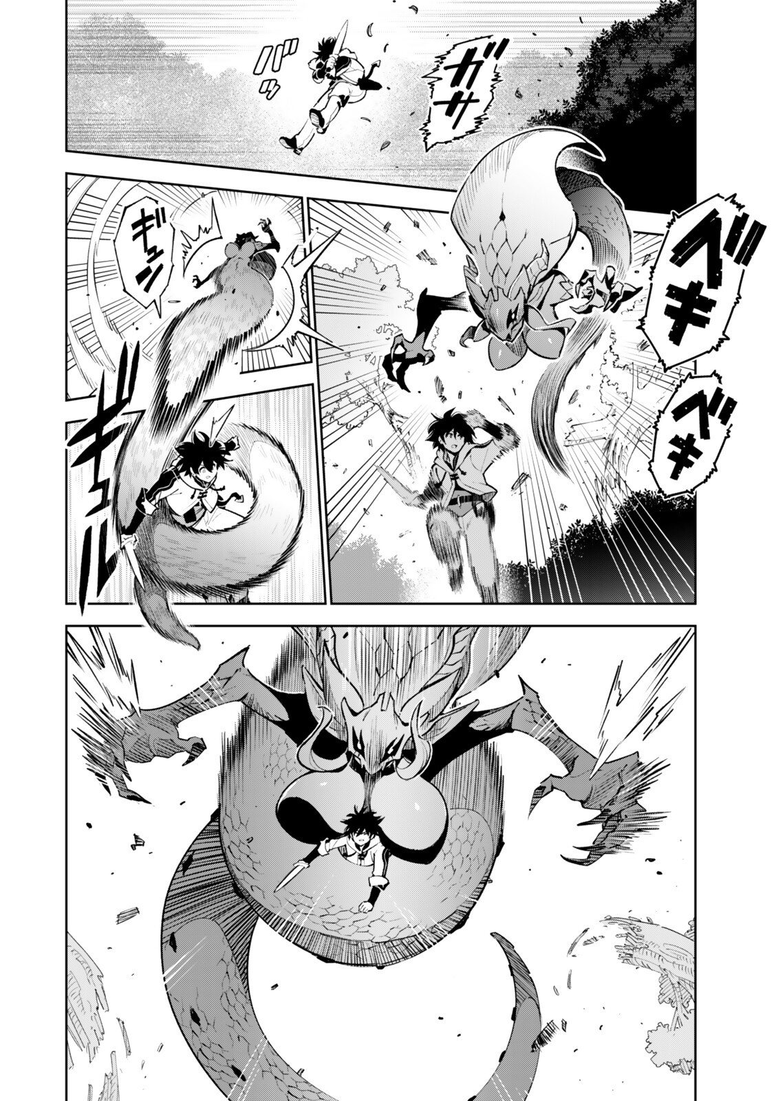 仲間を守って死んだら二十年後の同じ世界に生まれ変わった件 第8話 - Page 10
