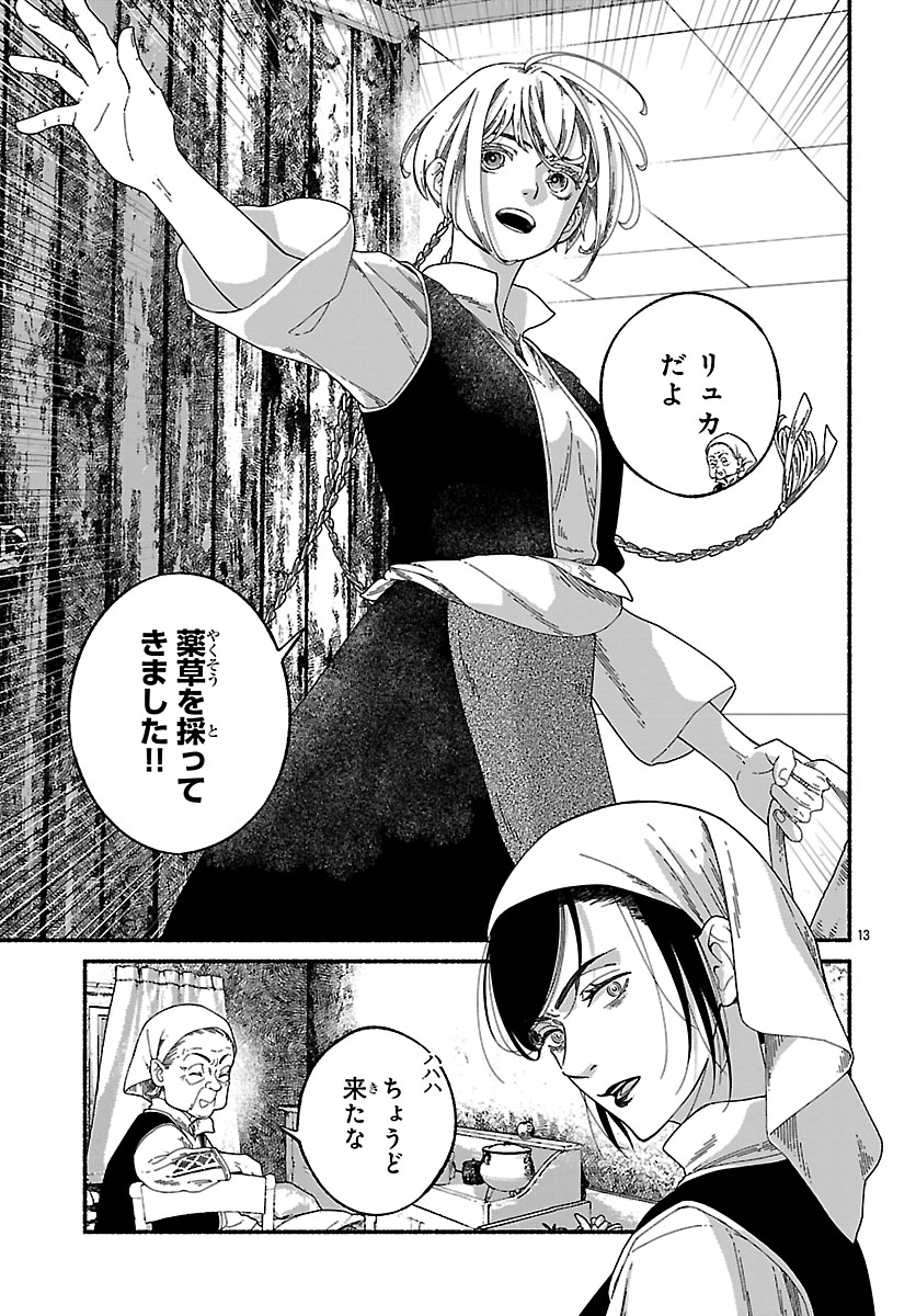 蒼きバルカナリア 第6.2話 - Page 2