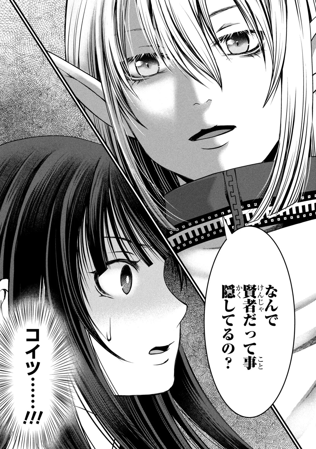 自由に生きようと転生したら、史上 人目の賢者様でした 第14.2話 - Page 15
