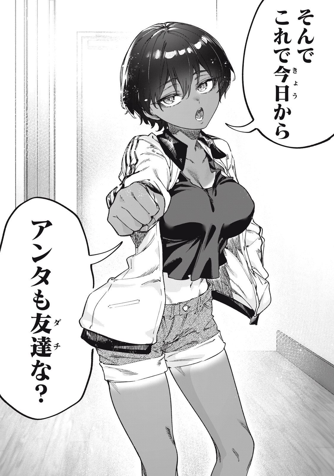 3000年封印されし邪龍ちゃんと友達になりました 第17話 - Page 20