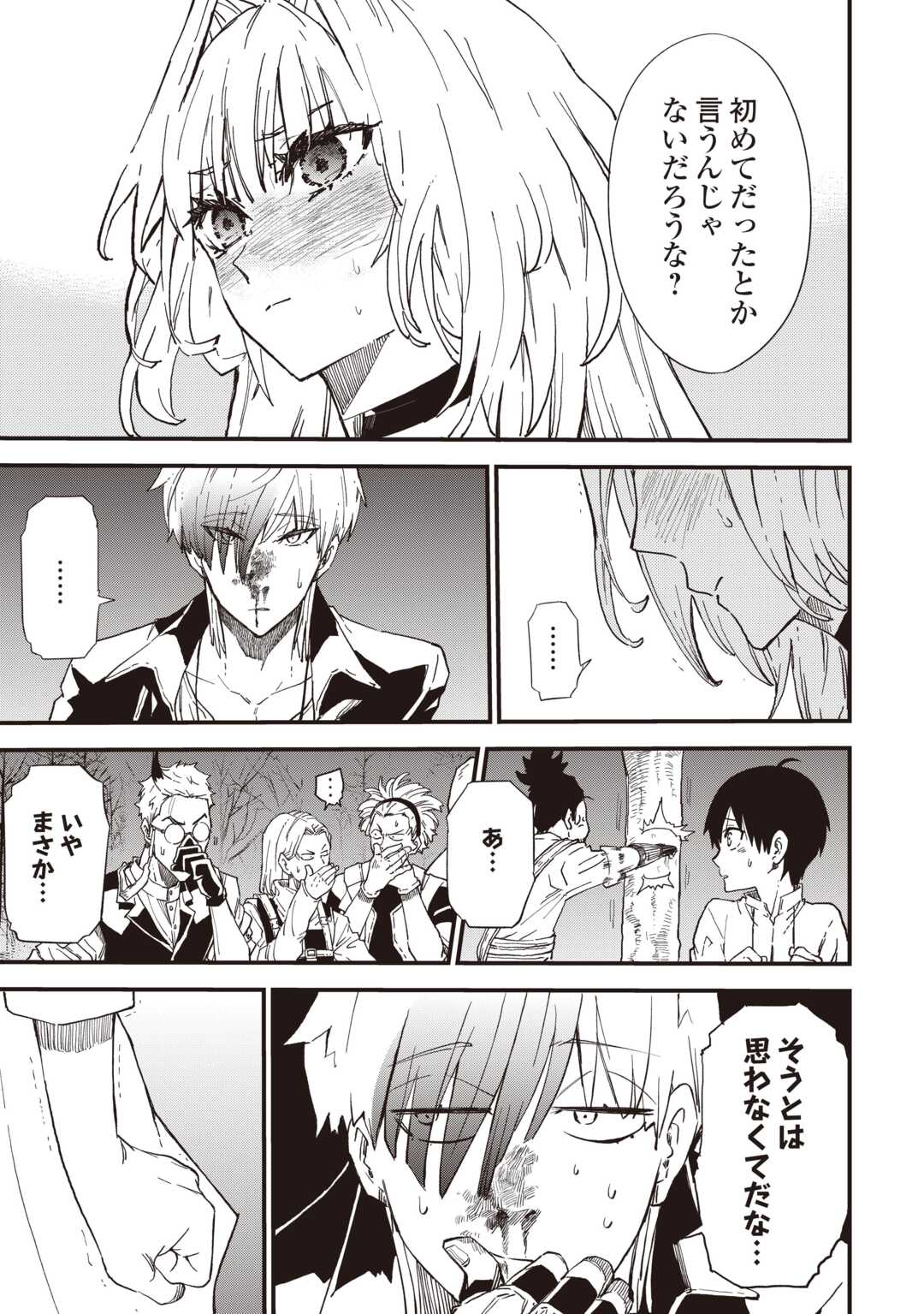 経験値 でレベルアップする俺は、最速で異世界最強になりました 第20話 - Page 3