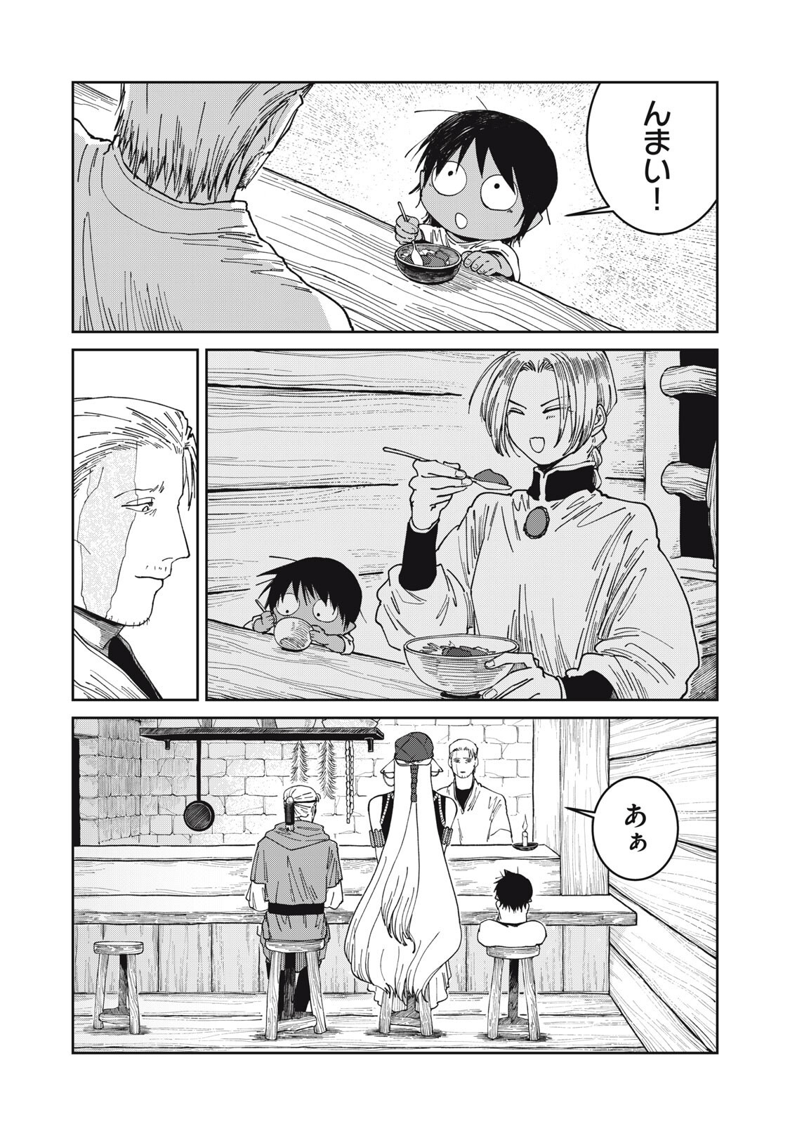 異世界辺境メシ 第67話 - Page 14