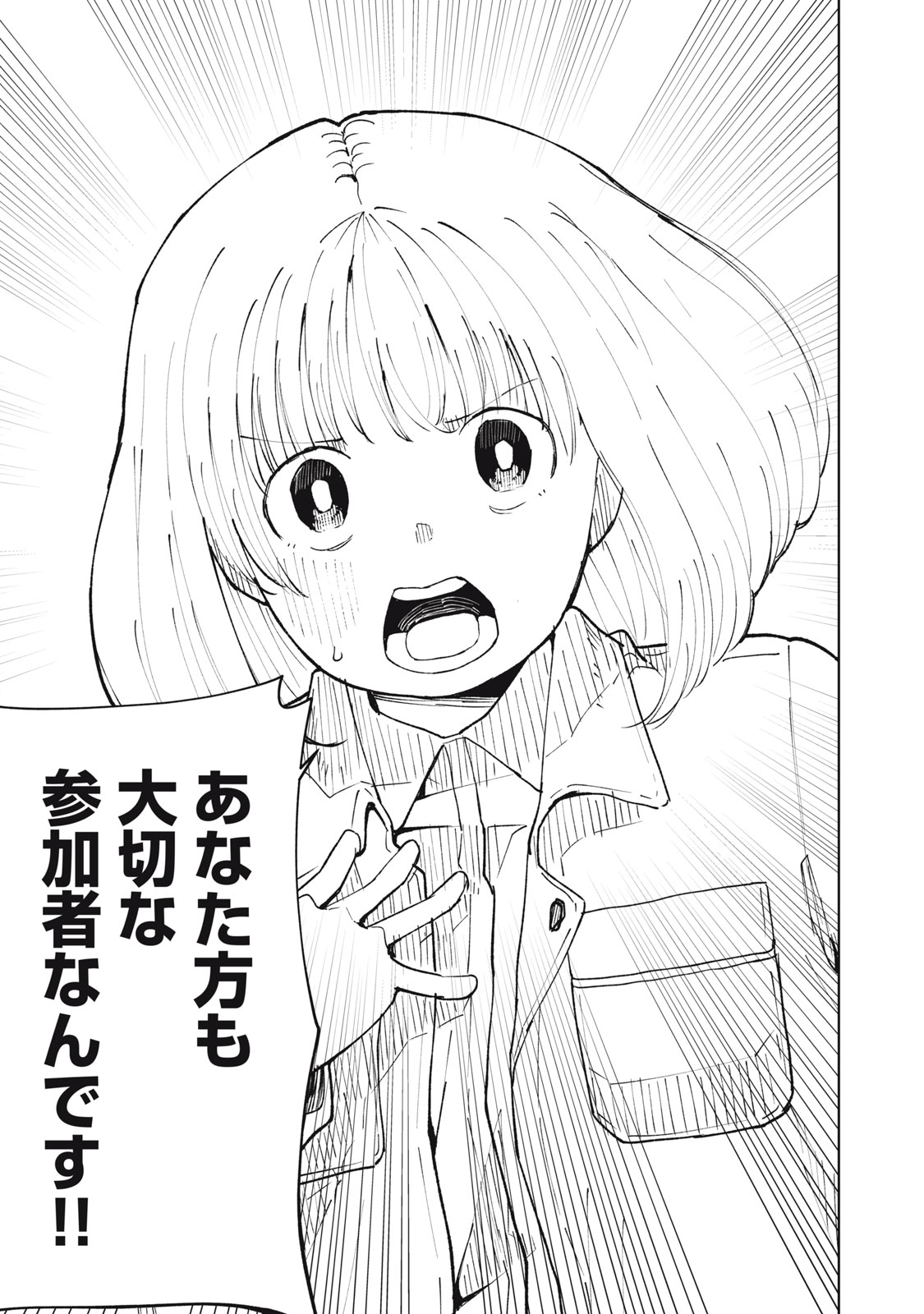 後輩ちゃんはやりすぎる 第7話 - Page 15