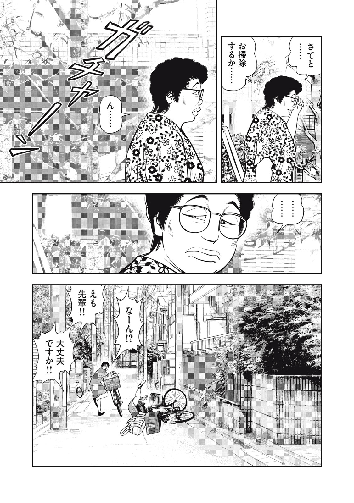 女子柔道部物語 社会人編 第50話 - Page 6