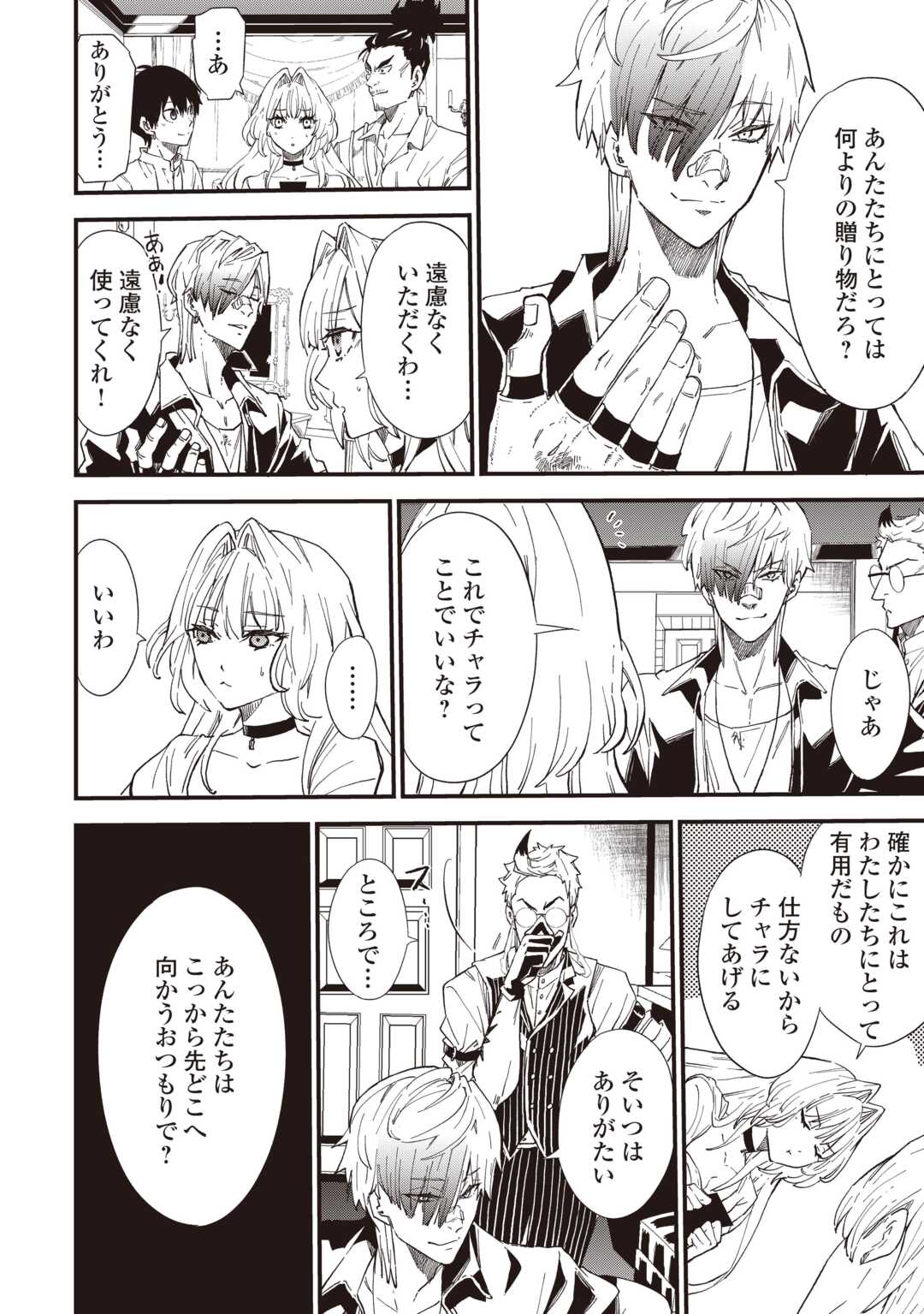 経験値 でレベルアップする俺は、最速で異世界最強になりました 第20話 - Page 8