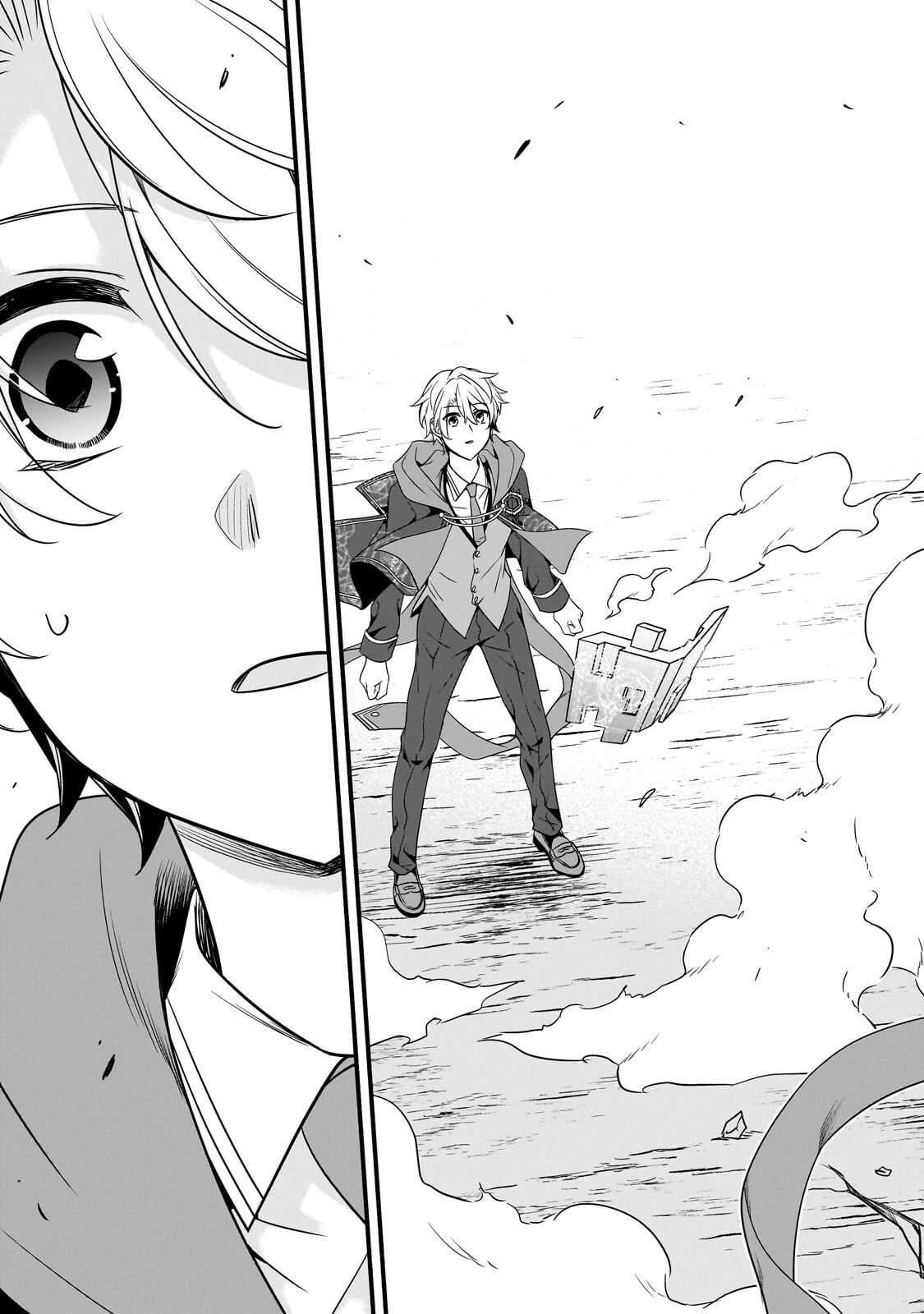 創成魔法の再現者 第39.1話 - Page 13