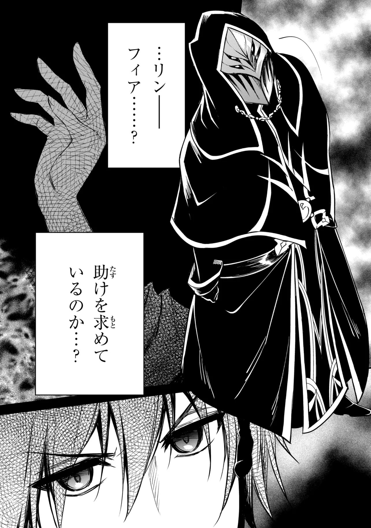 最強出涸らし皇子の暗躍帝位争い 無能を演じる ランク皇子は皇位継承戦を影から支配する 第56.2話 - Page 6