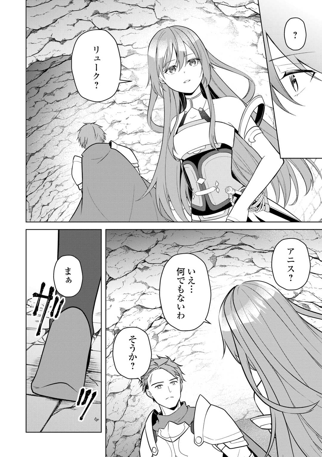 勘当貴族なオレのクズギフトが強すぎる 第19話 - Page 10
