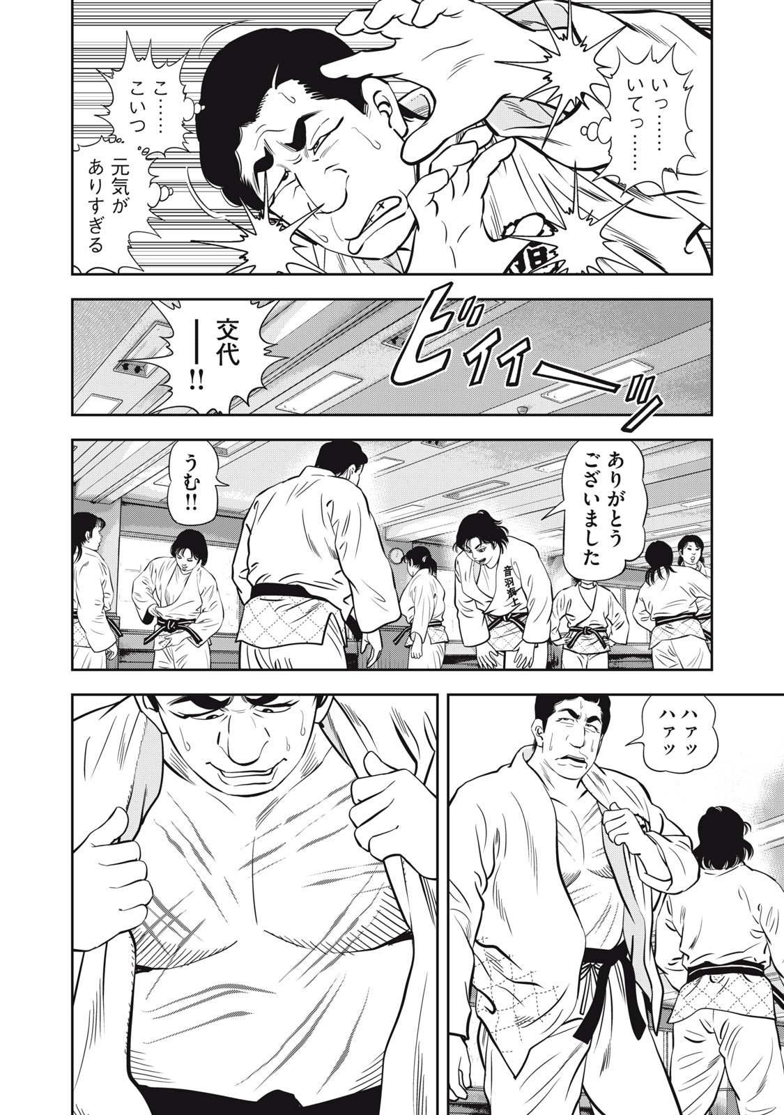女子柔道部物語 社会人編 第50話 - Page 13