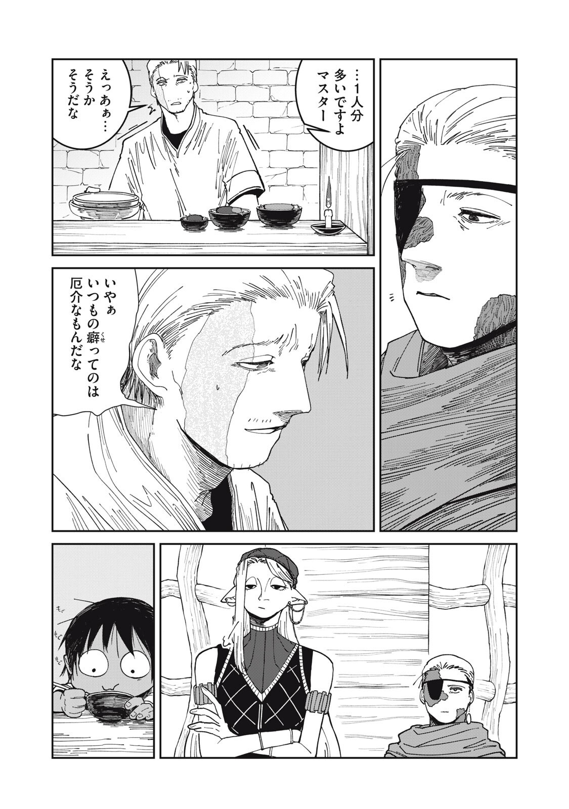 異世界辺境メシ 第67話 - Page 13