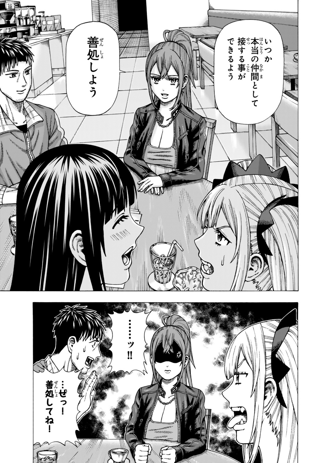 スキル【万物支配】に目覚めたおっさんは、ダンジョンで生計を立てることにしました～無職から始める支配者無双～ 第14.2話 - Page 16