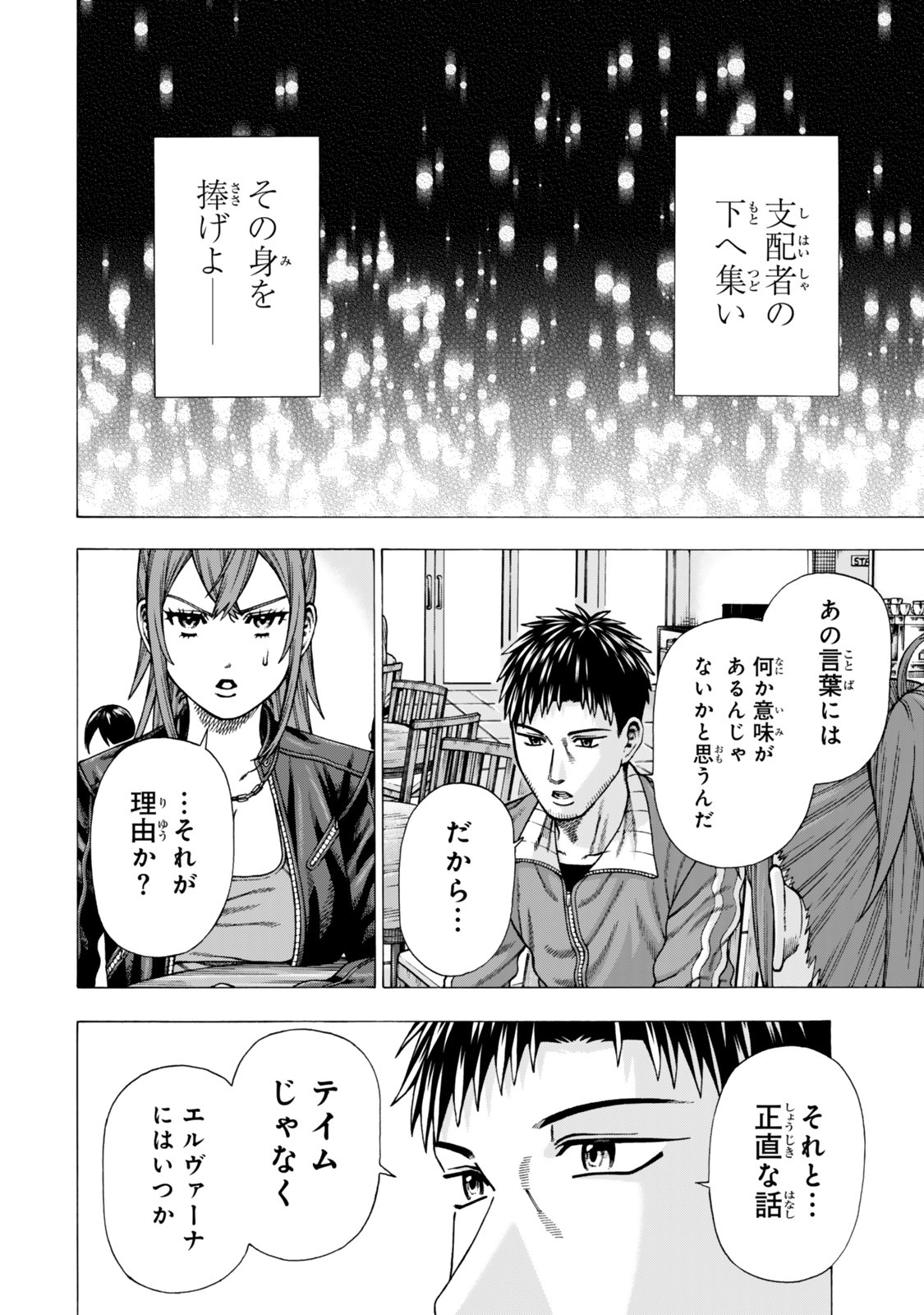 スキル【万物支配】に目覚めたおっさんは、ダンジョンで生計を立てることにしました～無職から始める支配者無双～ 第14.2話 - Page 9