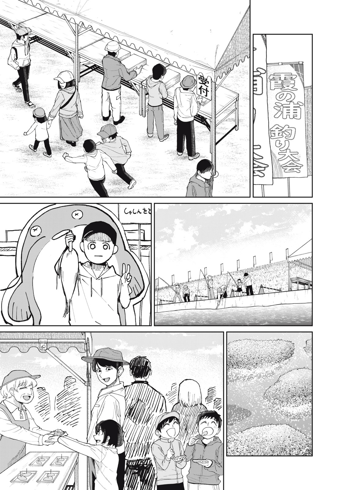 後輩ちゃんはやりすぎる 第7話 - Page 19