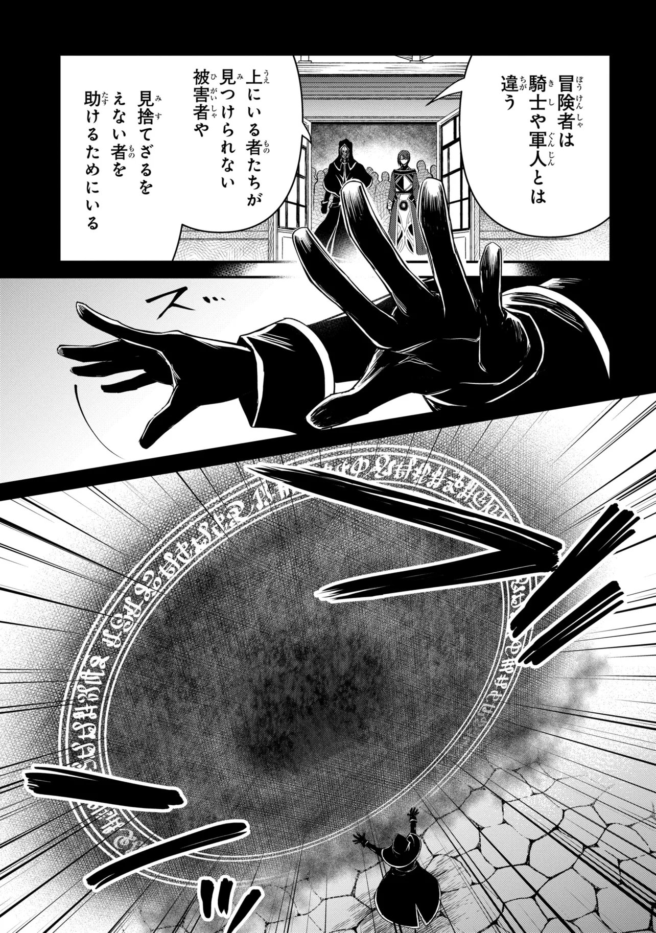 最強出涸らし皇子の暗躍帝位争い 無能を演じる ランク皇子は皇位継承戦を影から支配する 第56.2話 - Page 8