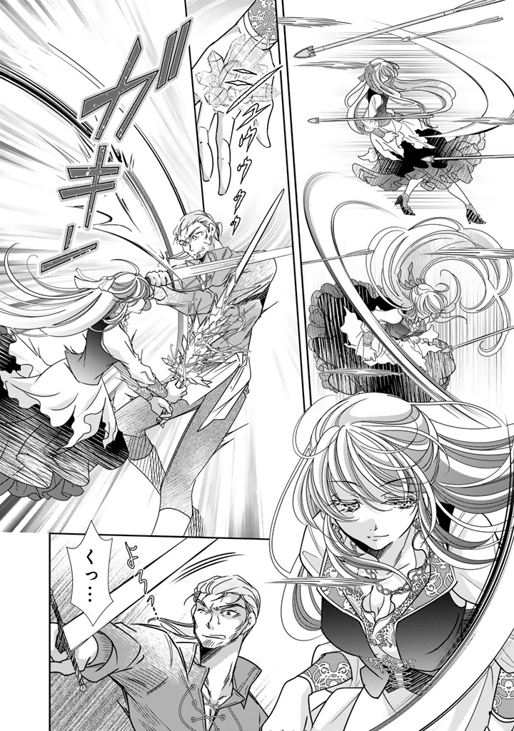 悪役令嬢のお気に入り 王子 邪魔っ 第80話 - Page 8