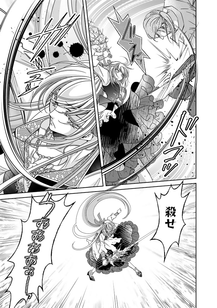 悪役令嬢のお気に入り 王子 邪魔っ 第80話 - Page 9