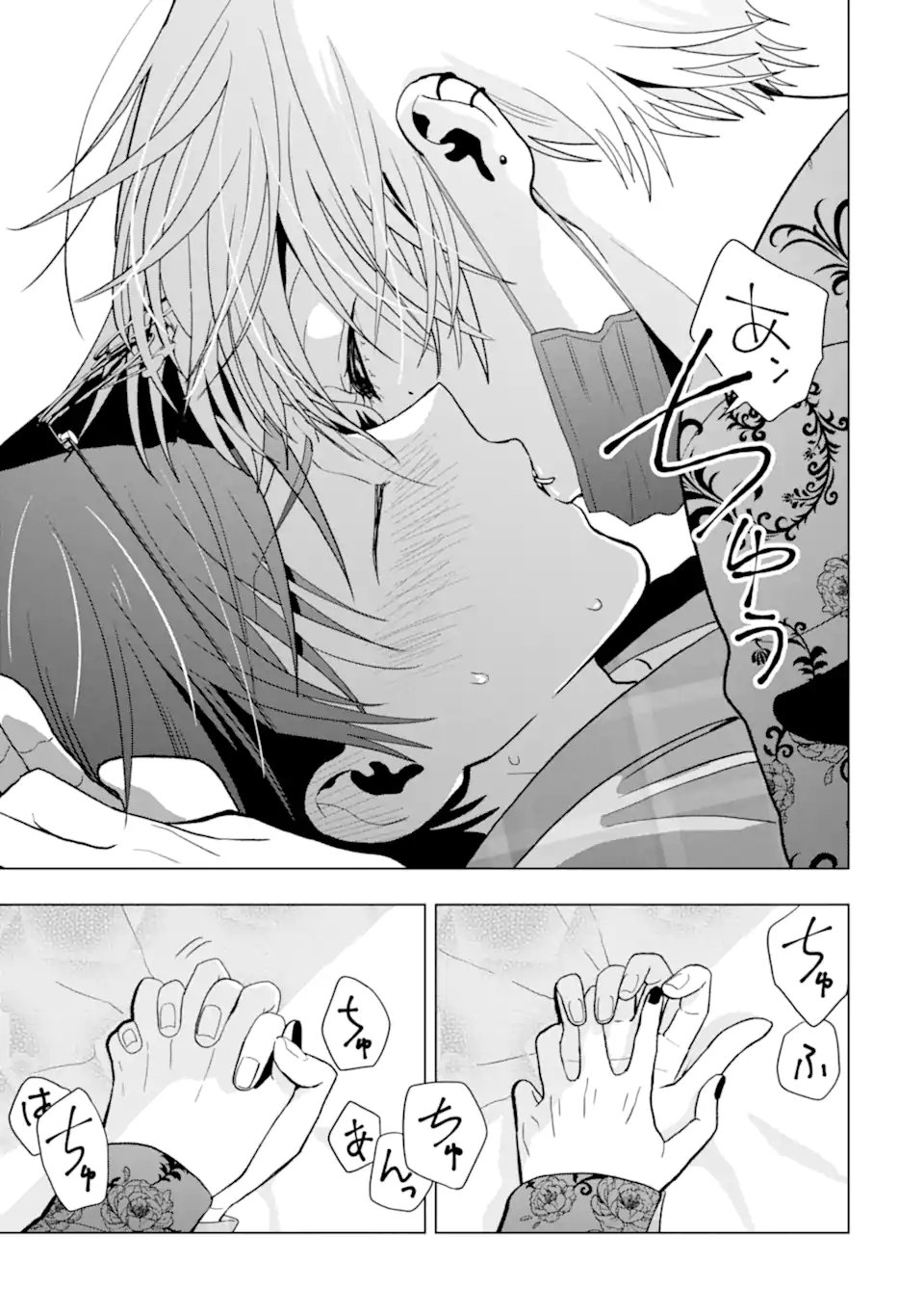 女性苦手なアラサーモブ社会人の俺にイケメンすぎる彼女ができました 第7話 - Page 17