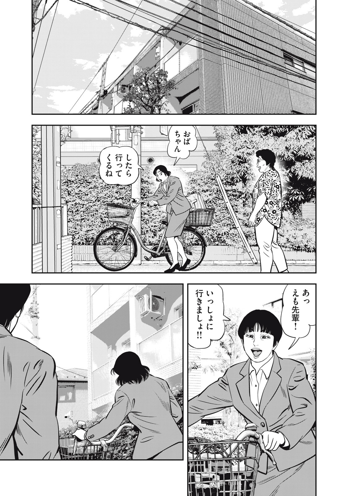 女子柔道部物語 社会人編 第50話 - Page 4