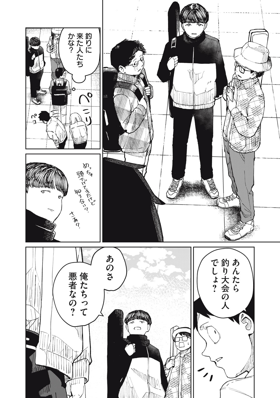 後輩ちゃんはやりすぎる 第7話 - Page 8