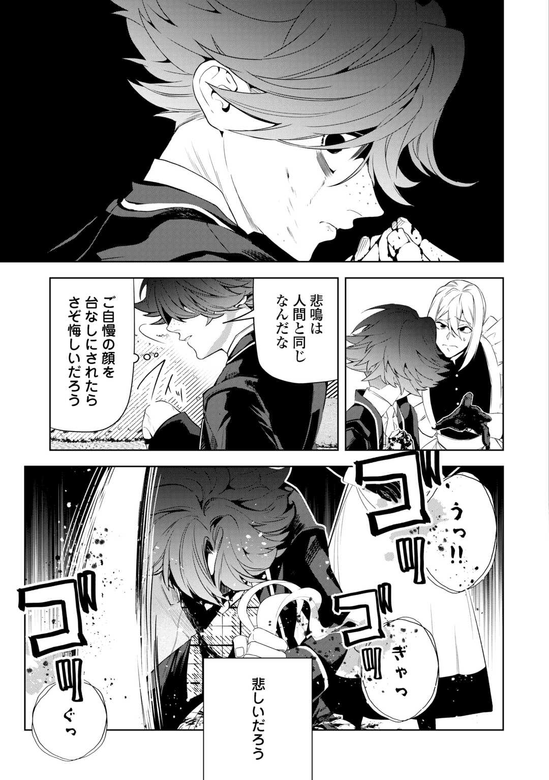 政略より愛を選んだ結婚。～後悔は十年後にやってきた。～ 第9話 - Page 3