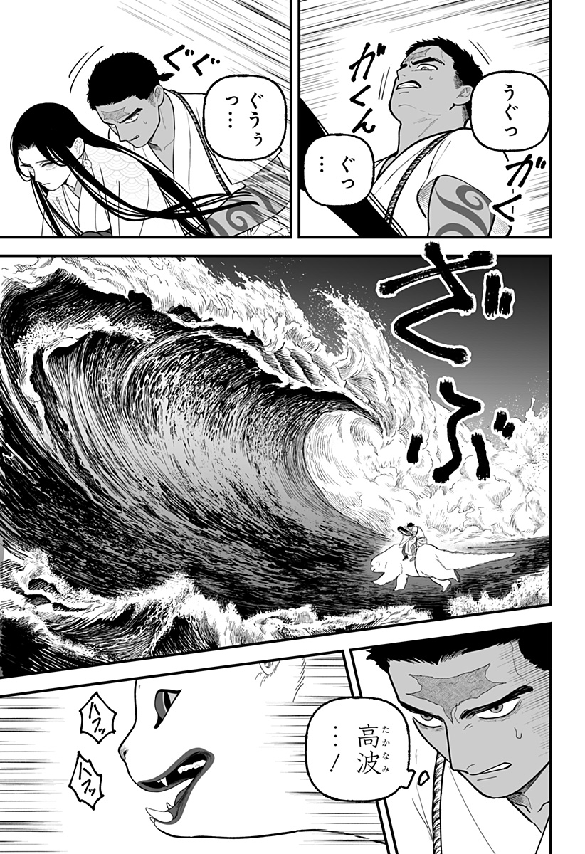 神ヨムふたり 第9話 - Page 23