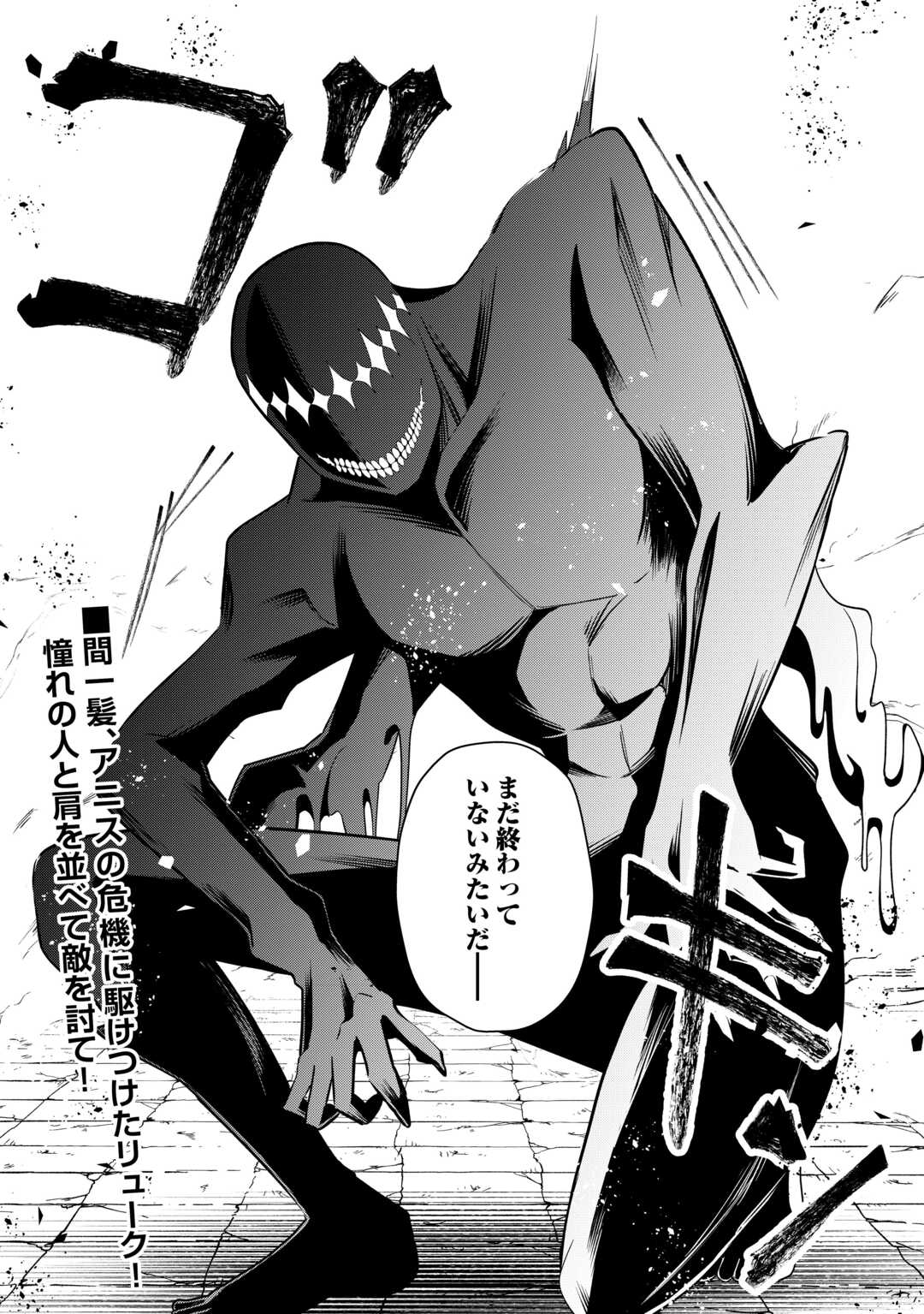 勘当貴族なオレのクズギフトが強すぎる 第19話 - Page 34