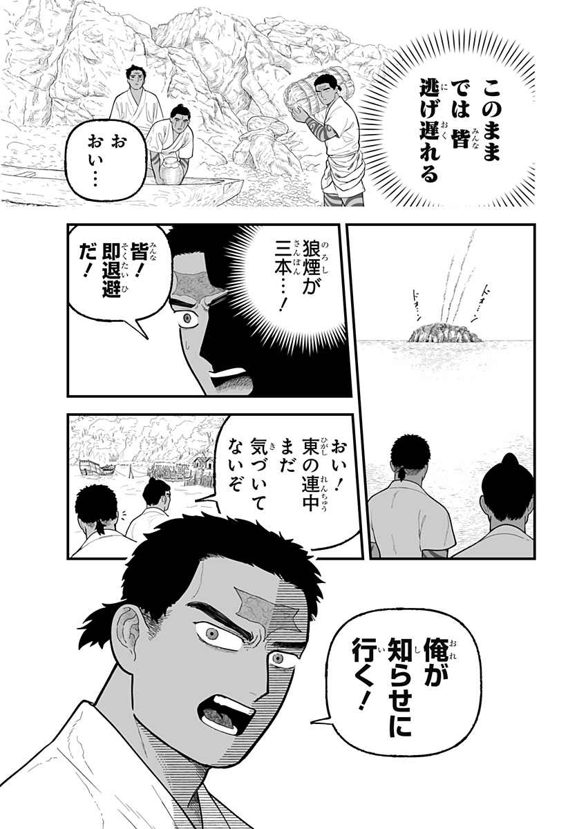 神ヨムふたり 第9話 - Page 5