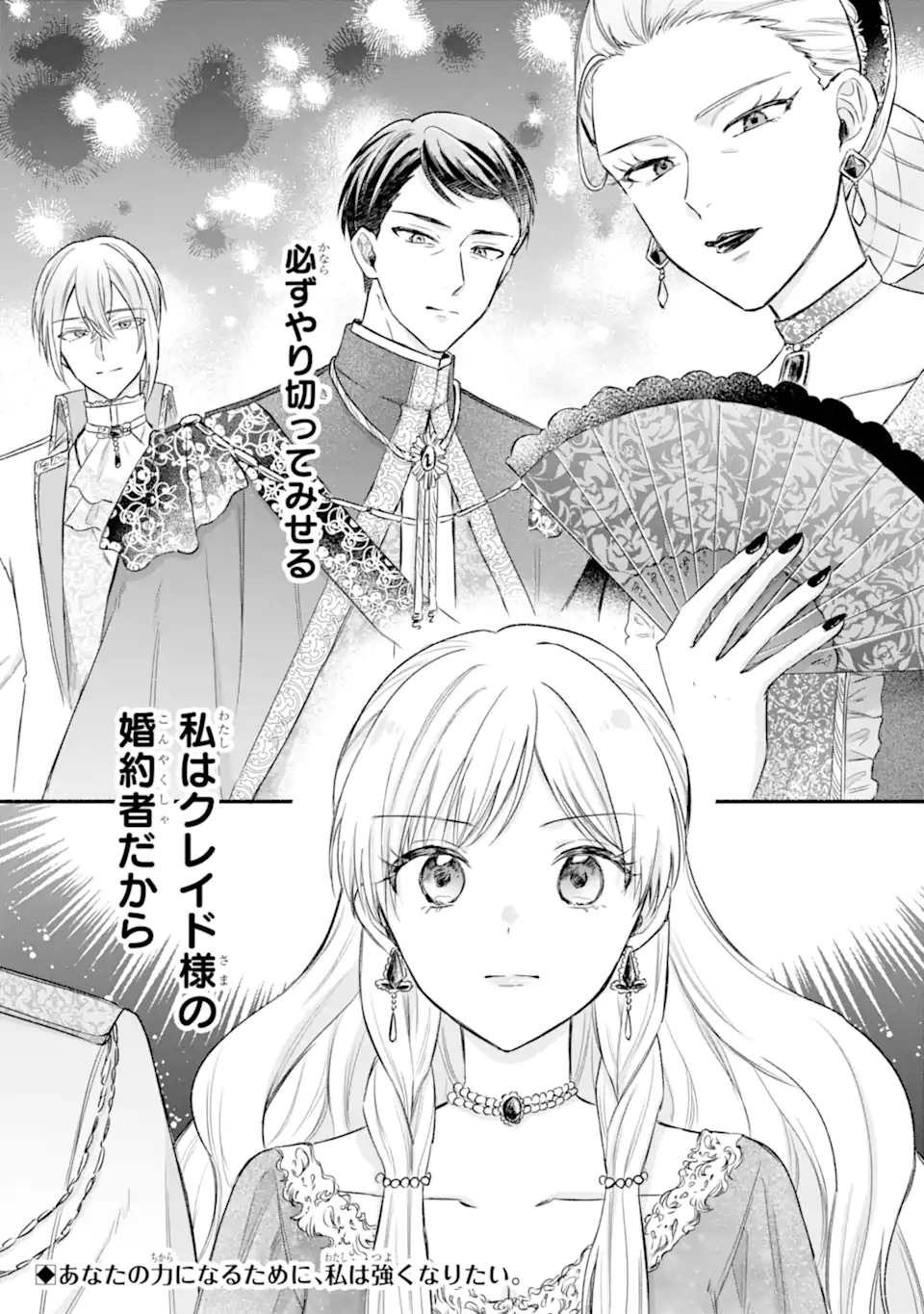 婚約したら「君は何もしなくていい」と言われました 殿下の溺愛はわかりにくい! 第9.3話 - Page 10