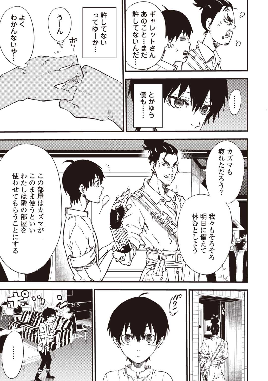 経験値 でレベルアップする俺は、最速で異世界最強になりました 第20話 - Page 13