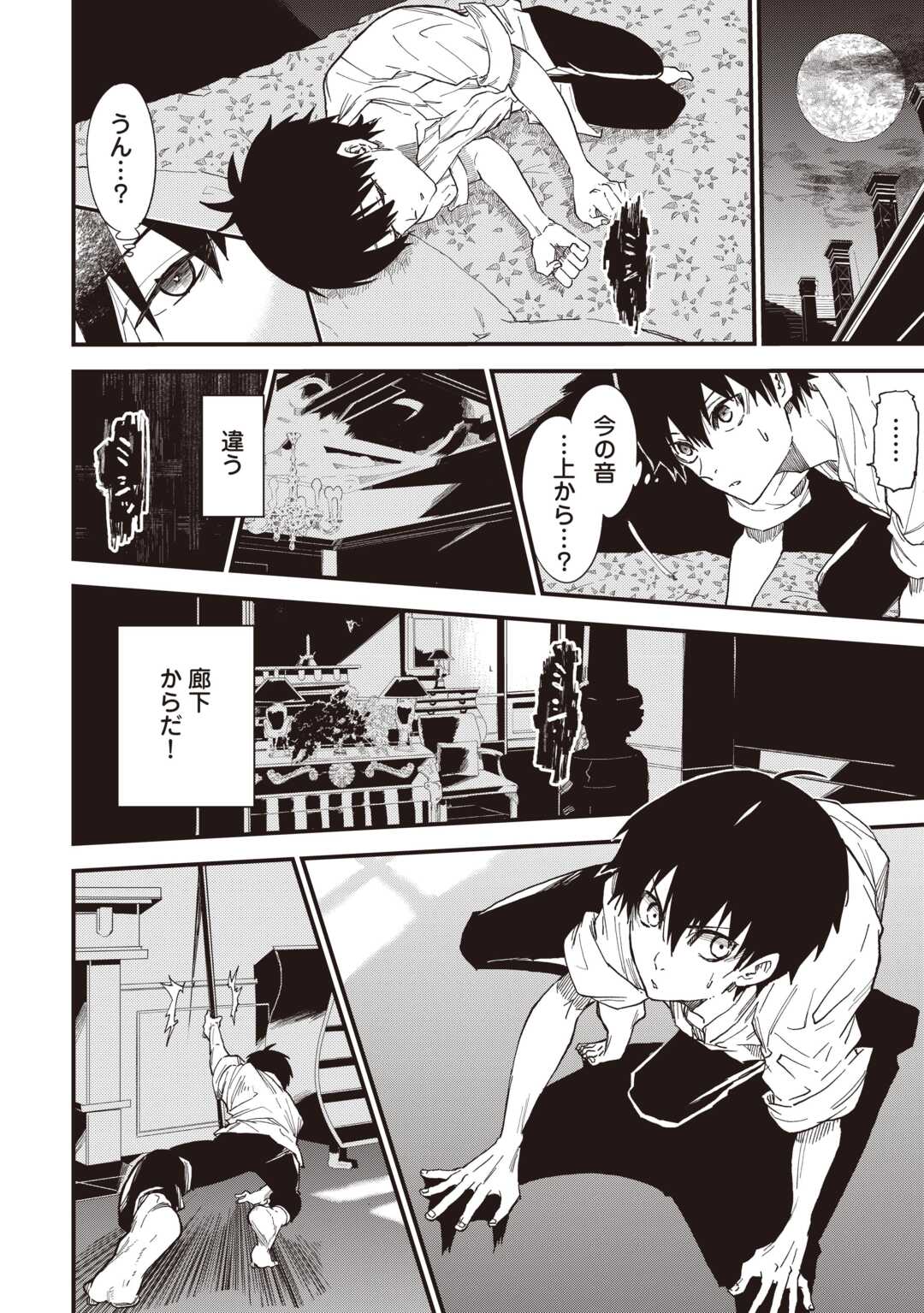 経験値 でレベルアップする俺は、最速で異世界最強になりました 第20話 - Page 16