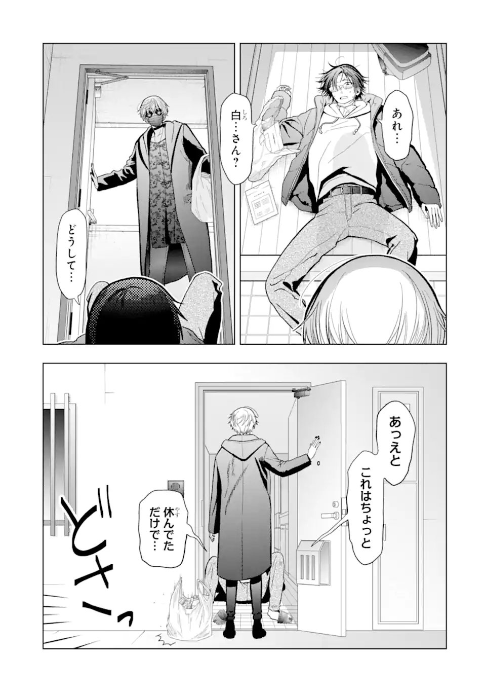 女性苦手なアラサーモブ社会人の俺にイケメンすぎる彼女ができました 第7話 - Page 3