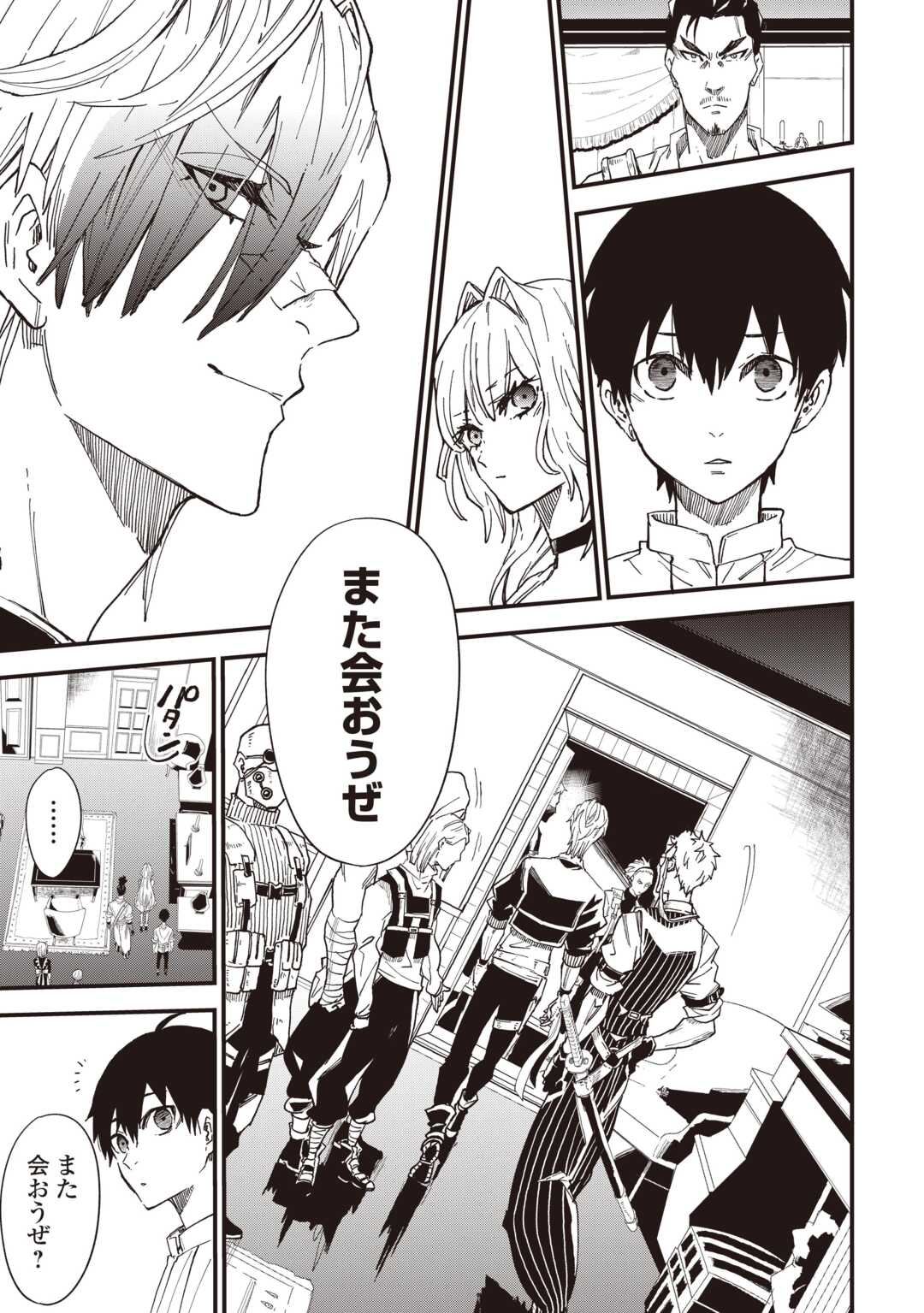 経験値 でレベルアップする俺は、最速で異世界最強になりました 第20話 - Page 11