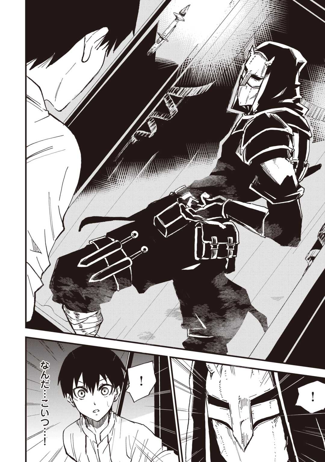経験値 でレベルアップする俺は、最速で異世界最強になりました 第20話 - Page 18