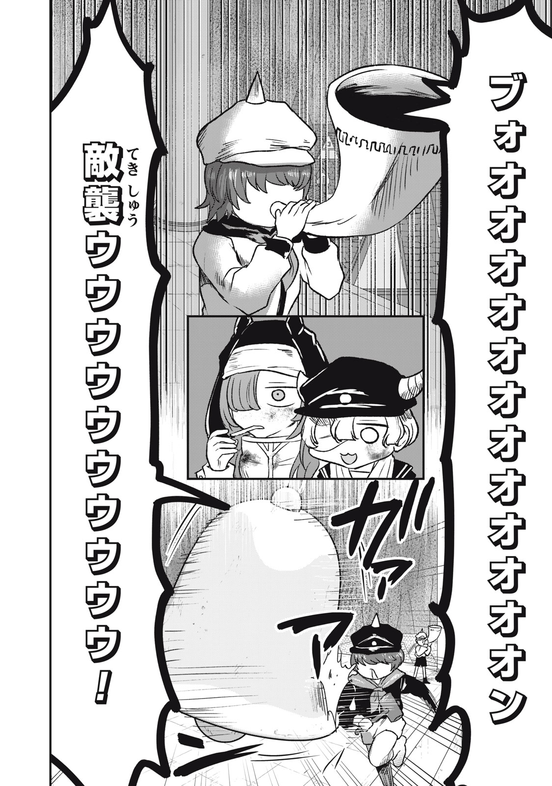 異世界ヤニカス 第13話 - Page 2