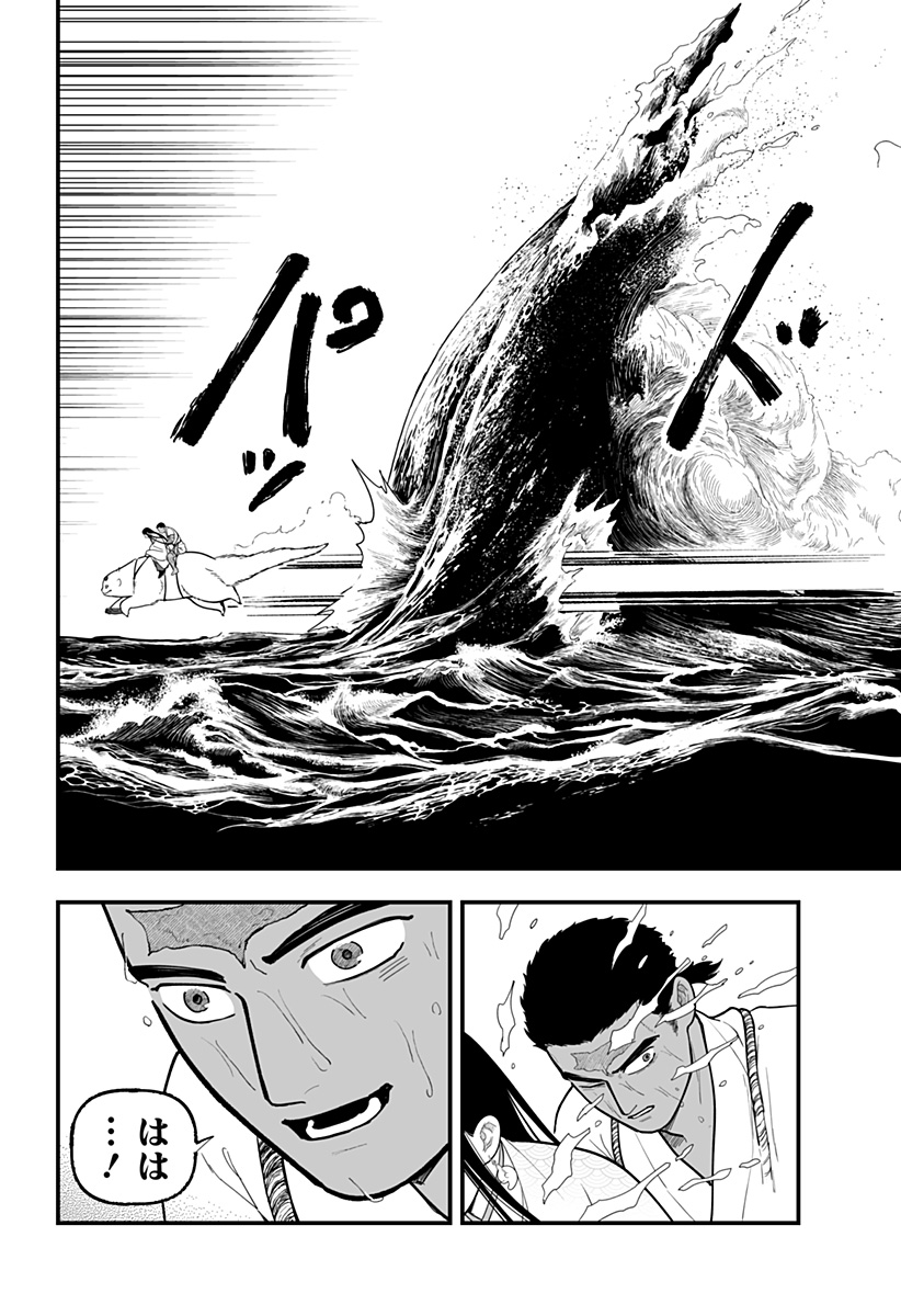 神ヨムふたり 第9話 - Page 24