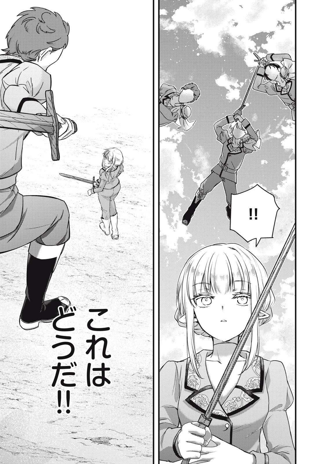 夜逃げ聖女の二度目の結婚 第7.2話 - Page 11