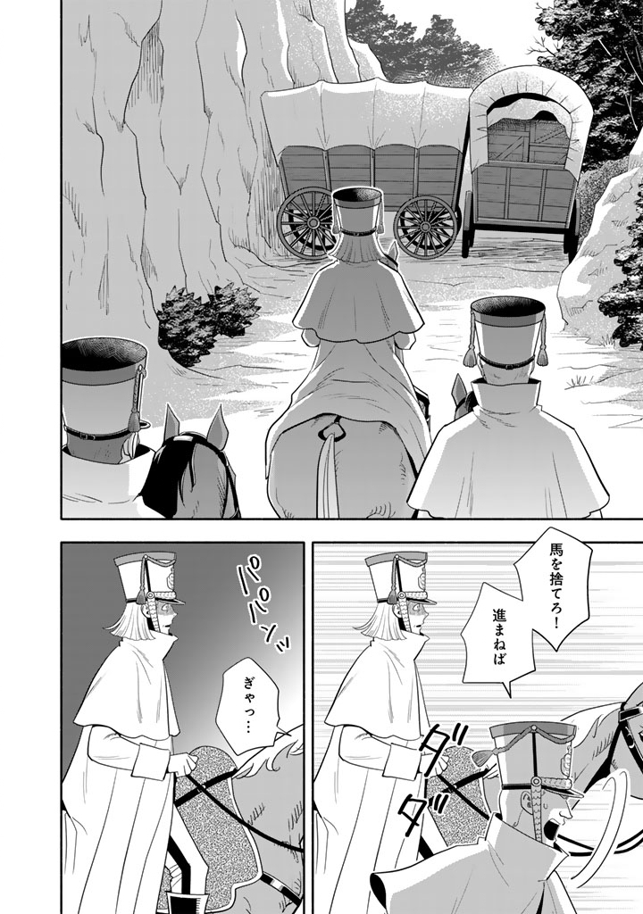 マスケットガールズ マスケットガールズ 〜転生参謀と戦列乙女たち〜 第34.2話 - Page 9