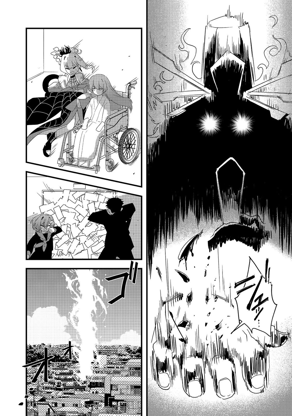 転生陰陽師・賀茂一樹 二度と地獄はご免なので、閻魔大王の神気で無双します〜 第13話 - Page 14