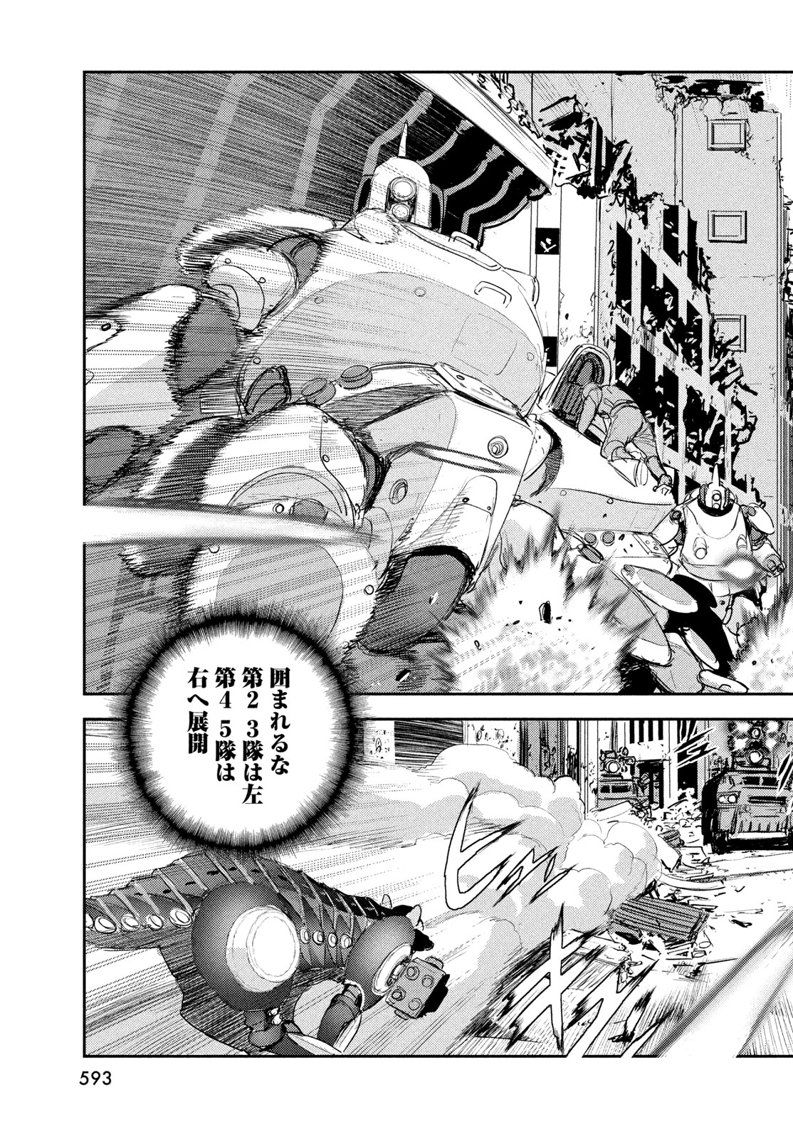 ヘルハウンド 第47話 - Page 5