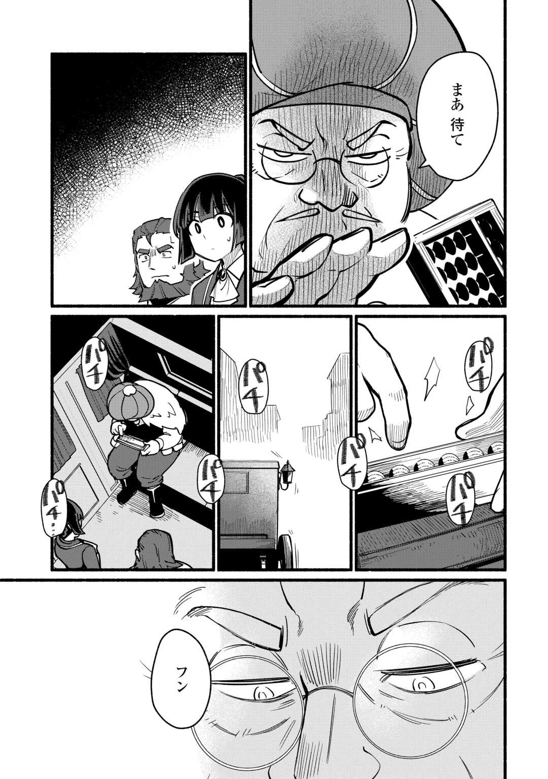 転生前のチュートリアルで異世界最強になりました。 準備し過ぎて第二の人生はイージーモードです 第28話 - Page 15