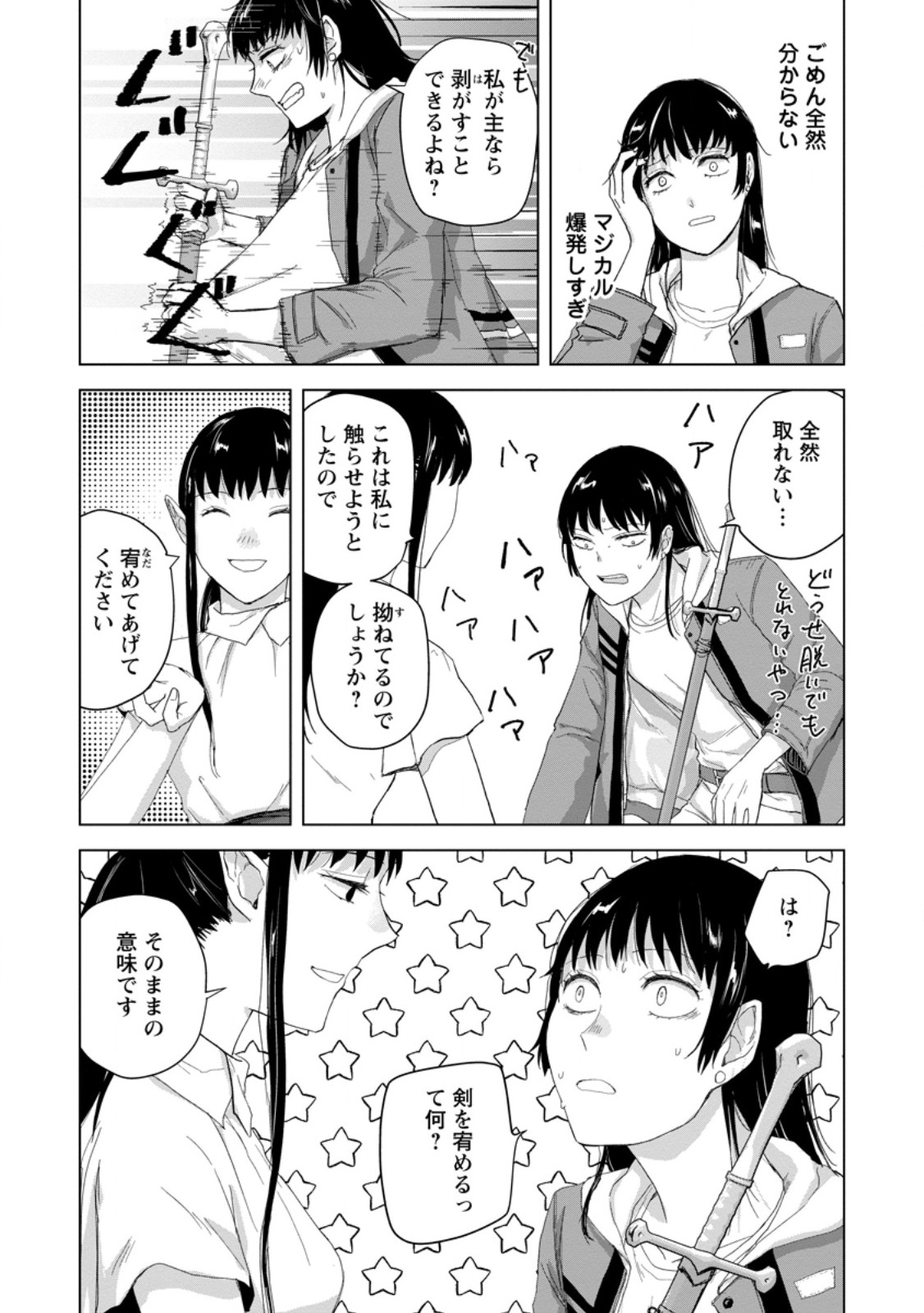 一人キャンプしたら異世界に転移した話 第26.2話 - Page 4