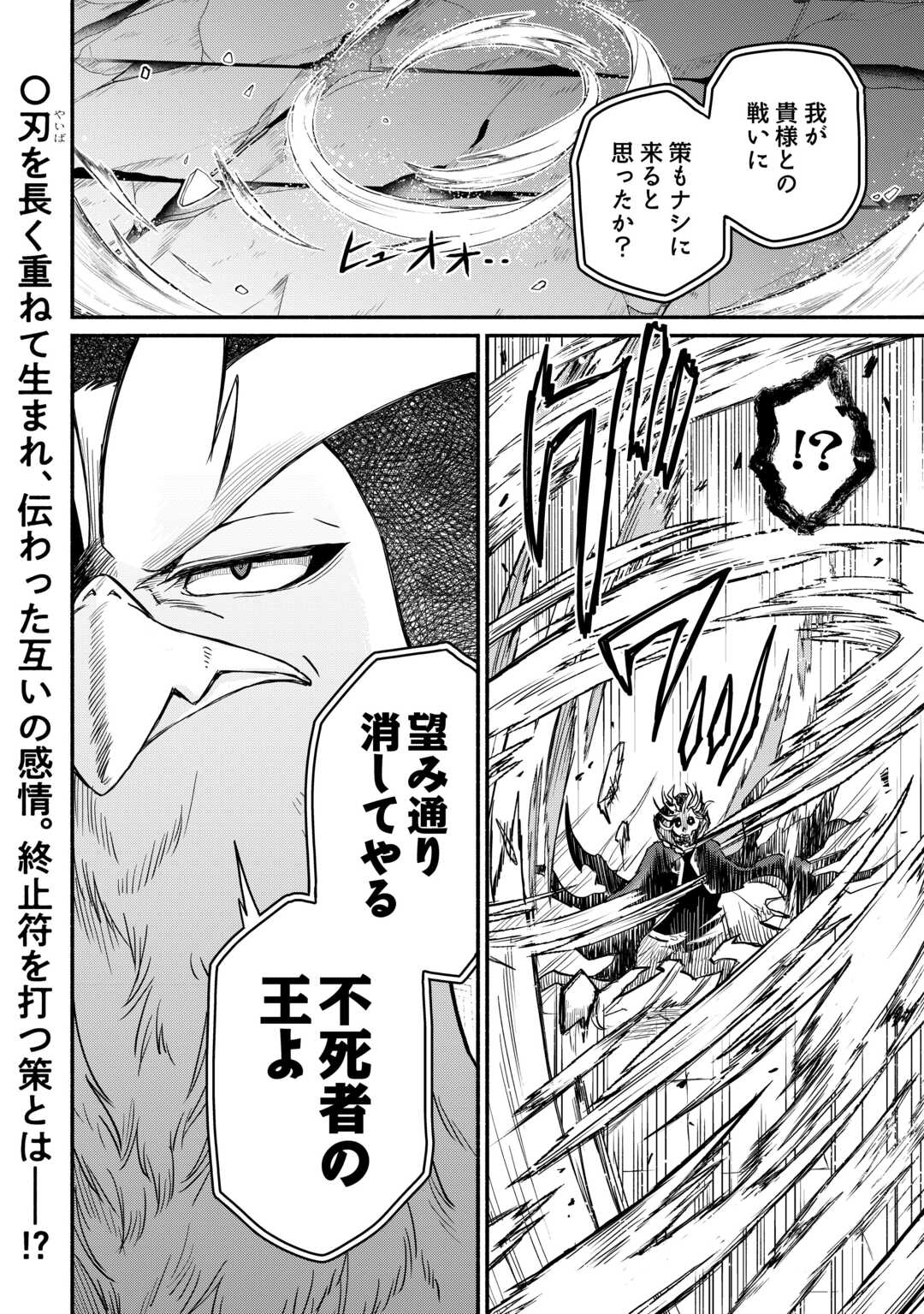 追い出された万能職に新しい人生が始まりました 第67話 - Page 28