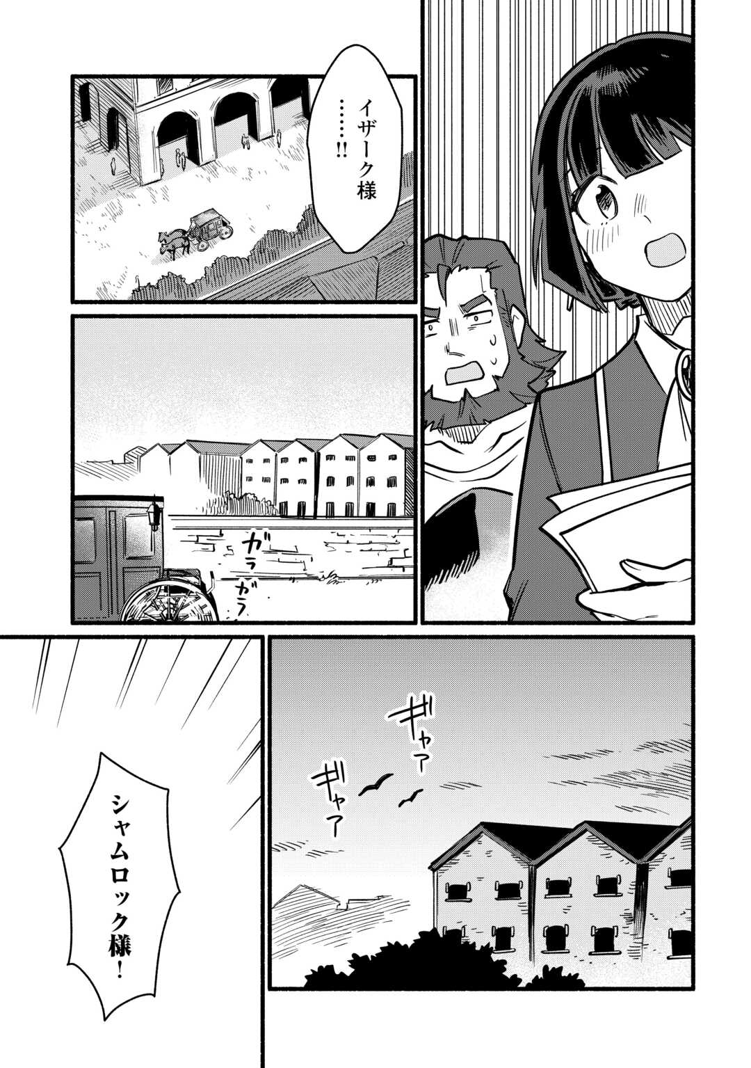 転生前のチュートリアルで異世界最強になりました。 準備し過ぎて第二の人生はイージーモードです 第28話 - Page 19