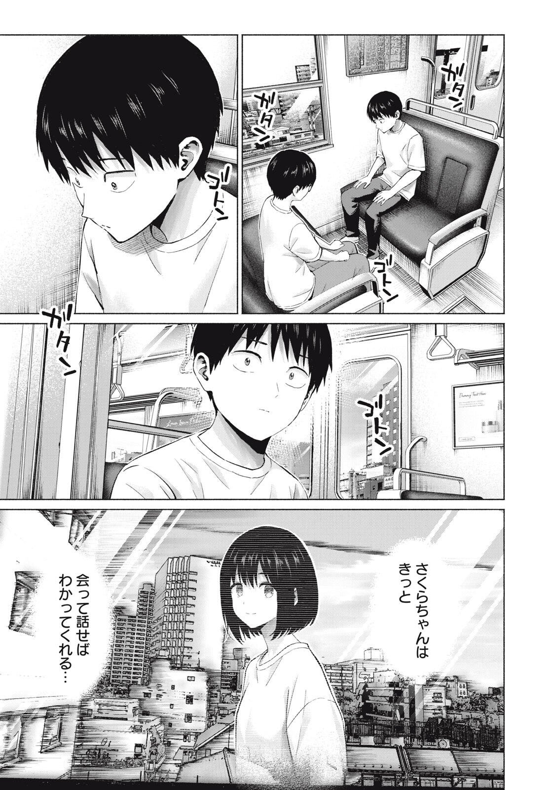 グラぱらっ 第129話 - Page 17