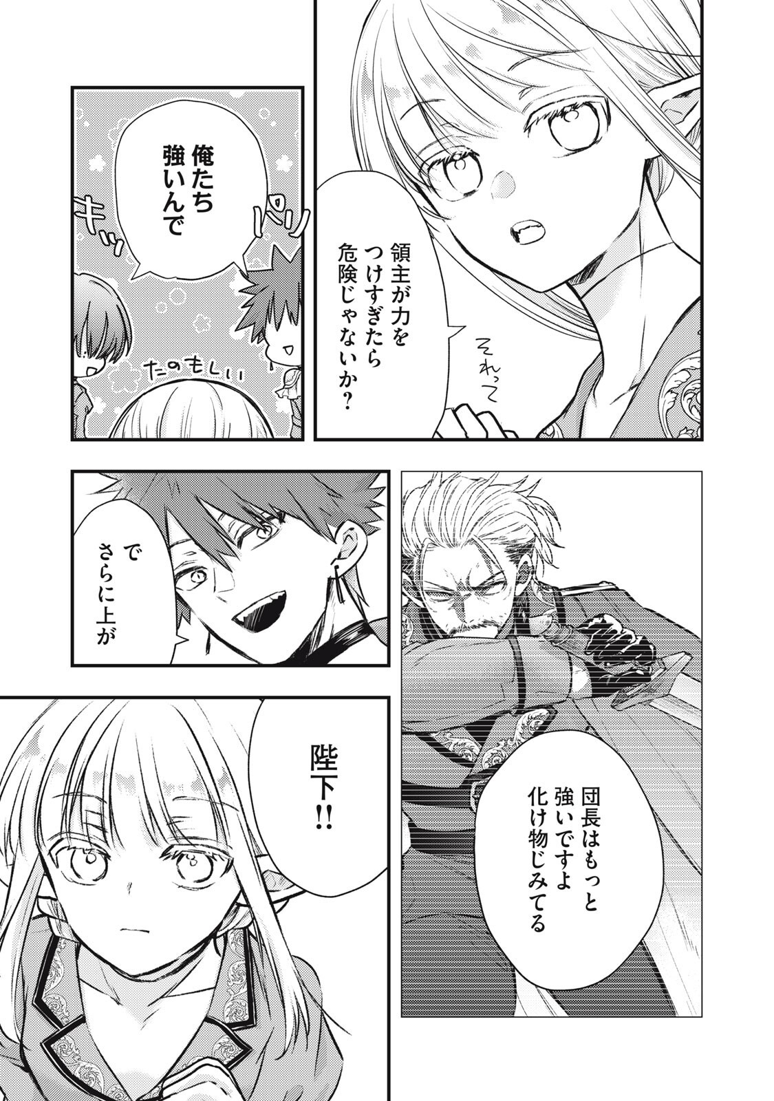 夜逃げ聖女の二度目の結婚 第7.2話 - Page 5