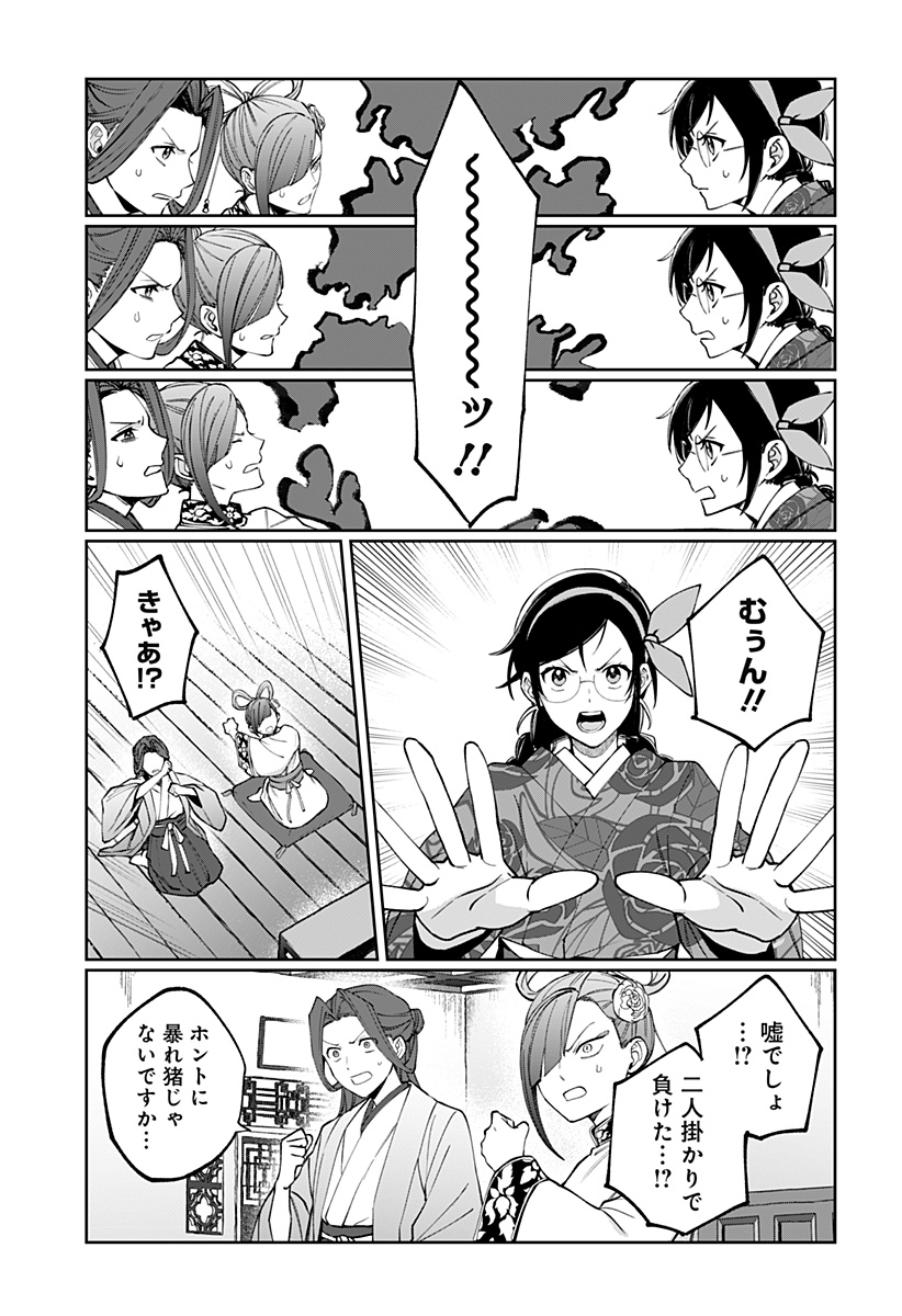 世界を繋ぎ尽くすインターネット巫女 第5話 - Page 9