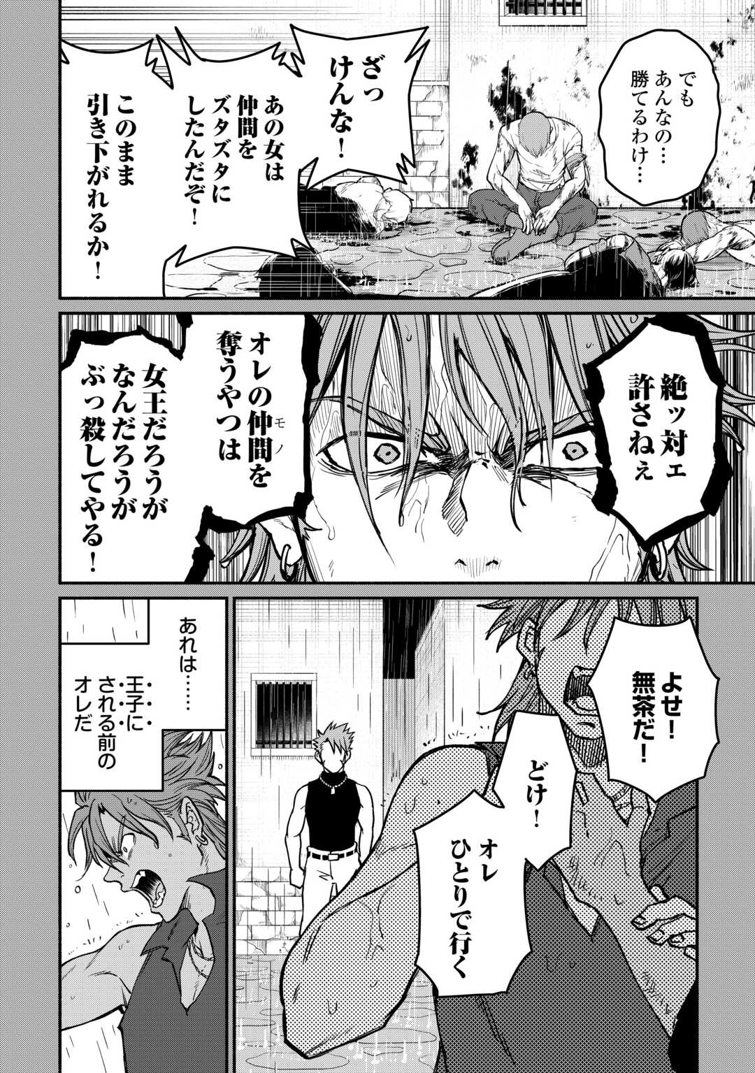 追い出された万能職に新しい人生が始まりました 第67話 - Page 10